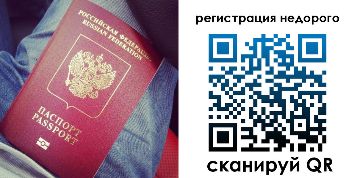 прописка в Печоре