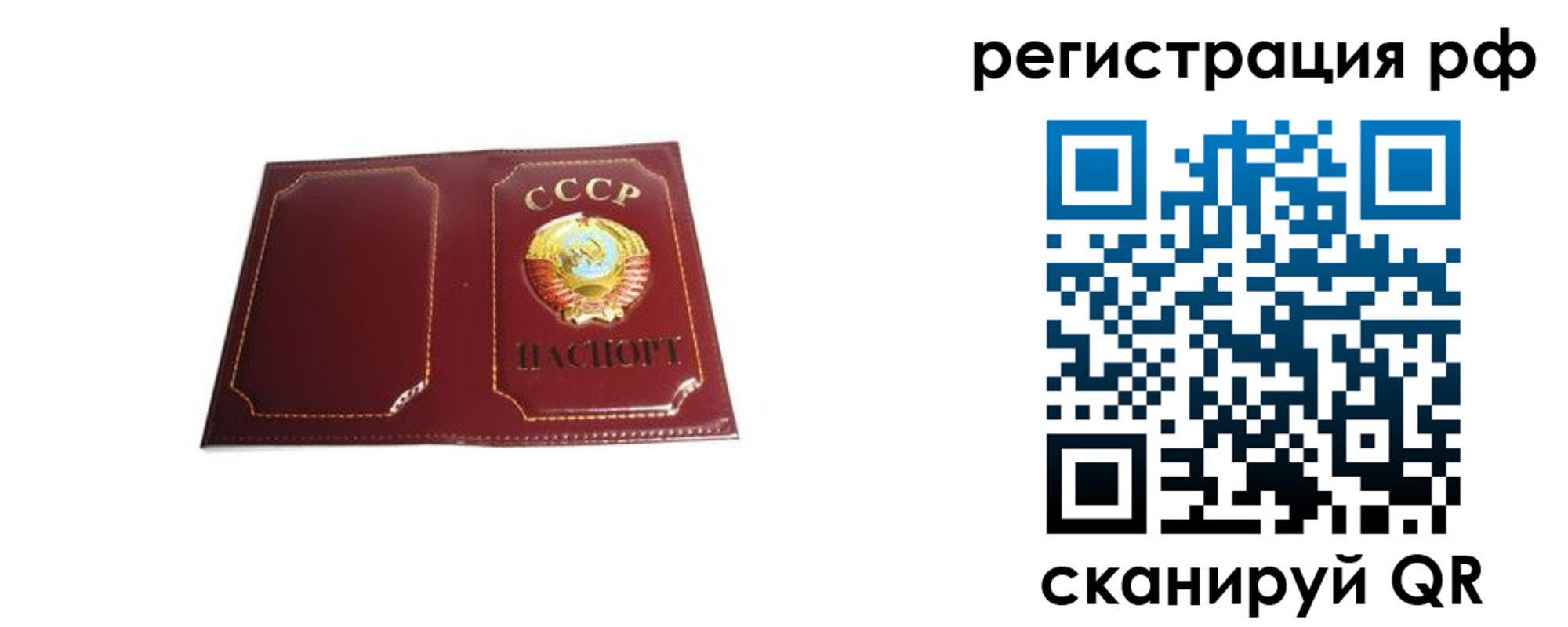 временная регистрация в квартире в Печоре