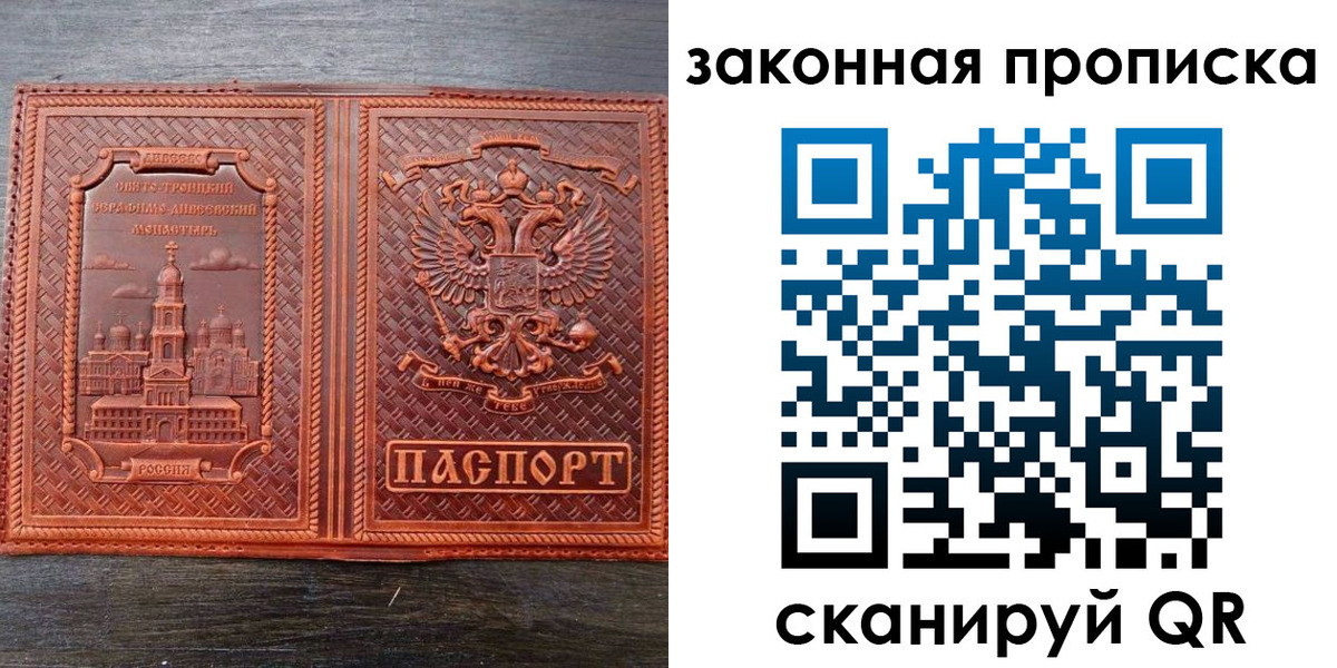 временная регистрация в квартире в Печоре