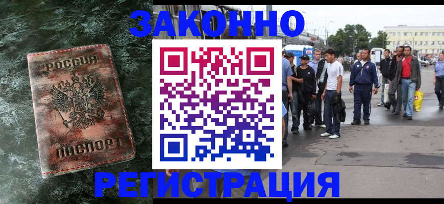 временная регистрация адрес в Печоре