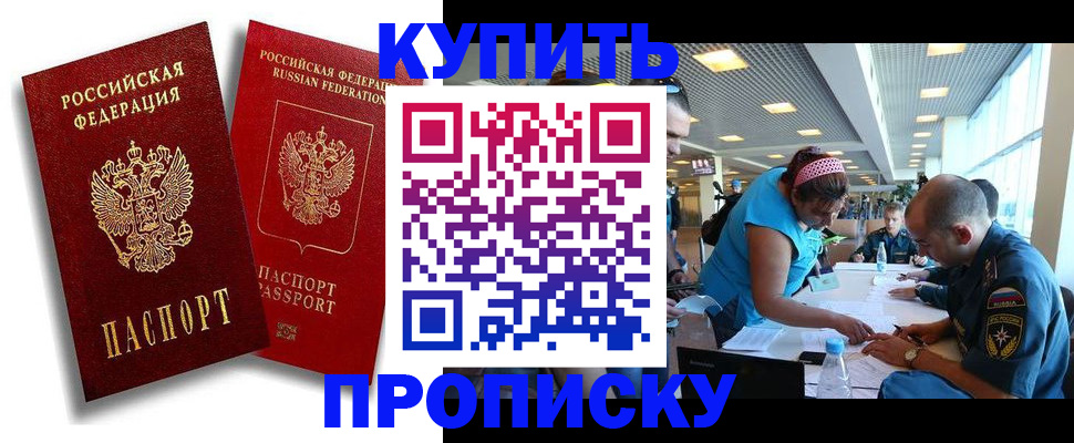 прописка иностранных граждан в Печоре