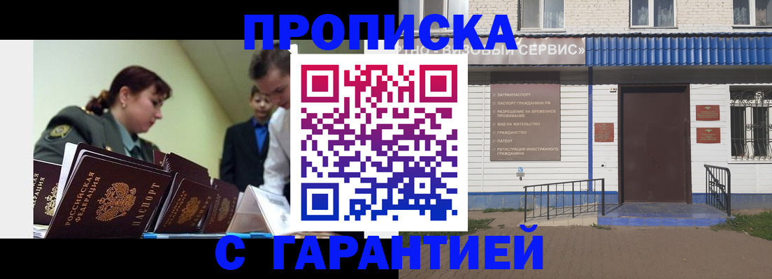 временная регистрация законно в Печоре