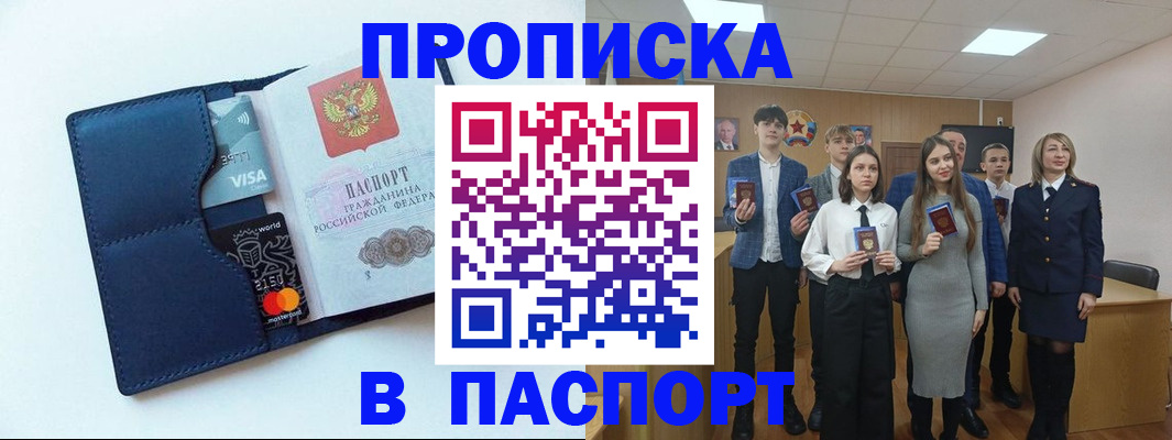 временная регистрация собственник в Печоре
