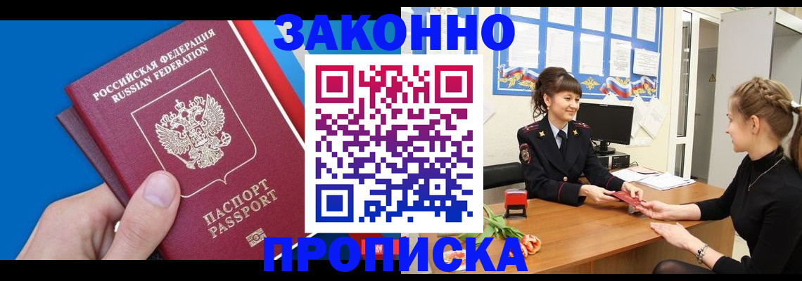 регистрация в Печоре