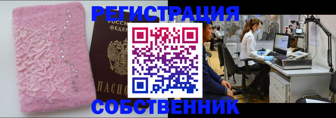 временная регистрация для школы в Печоре