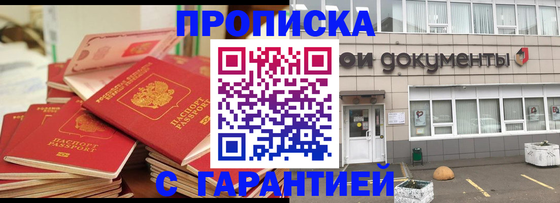 прописка иностранных граждан в Печоре